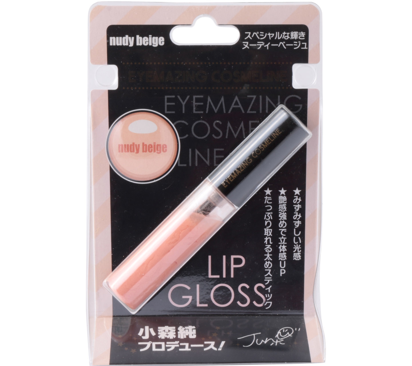 Eyemazing Cosmeline Beige Nudy Gloss Lips