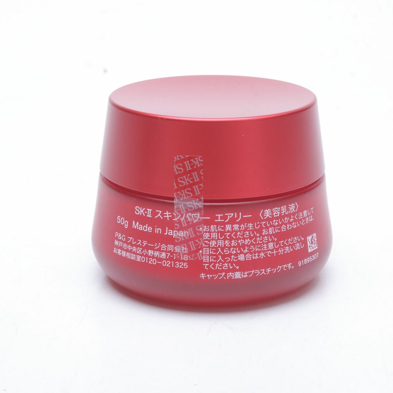 SK-II Skinpower Airy Milky Lotion Skin Care