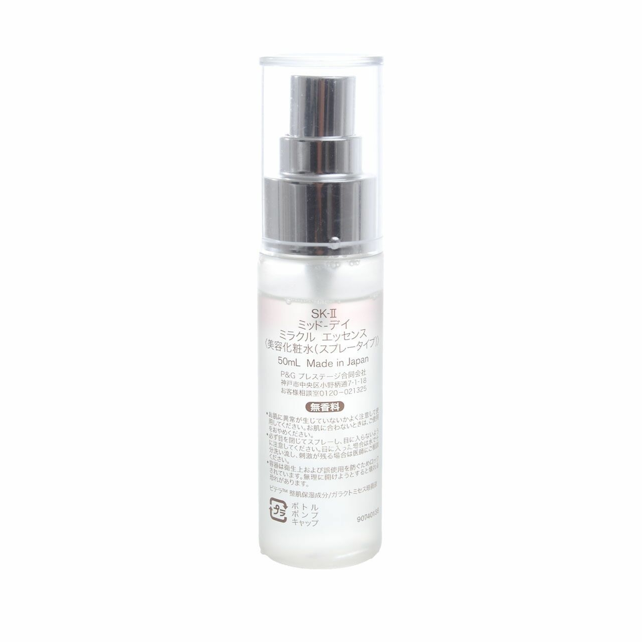 SK-II Mid-Day Miracle Essence Pitera Skin Care