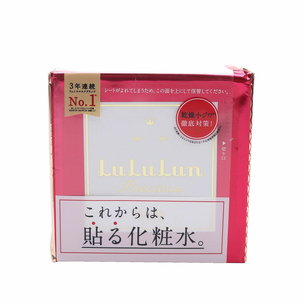 Lululun Lotion Red Mask