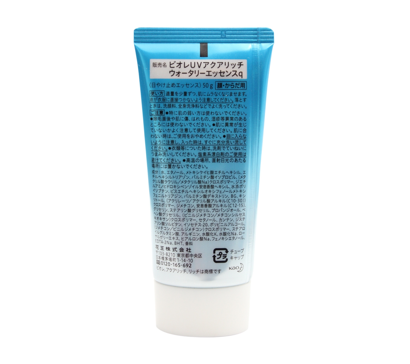 Biore UV Watery Essence SPF 50+ PA++++ Aqua Rich Skin Care